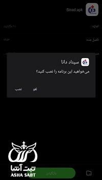 سامانه سیناد بیمه دانا